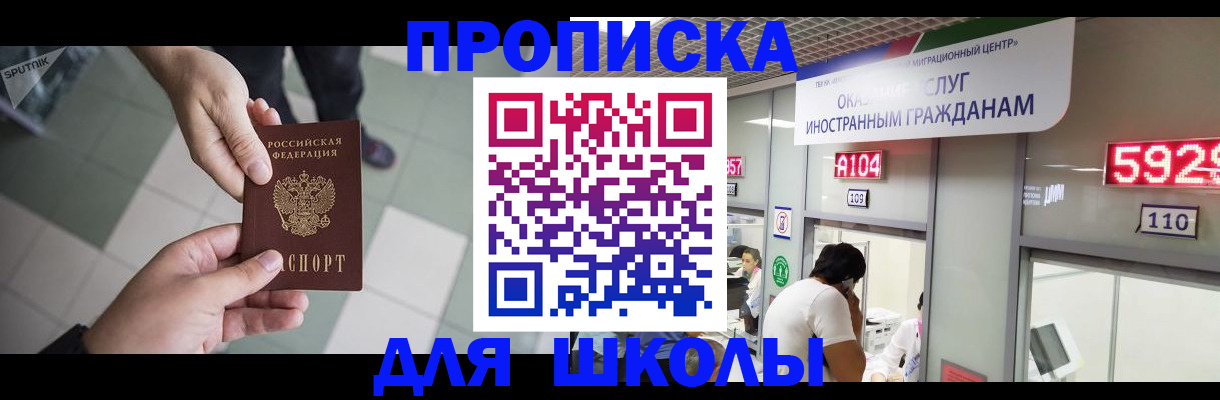 временная регистрация адрес в Курчалом
