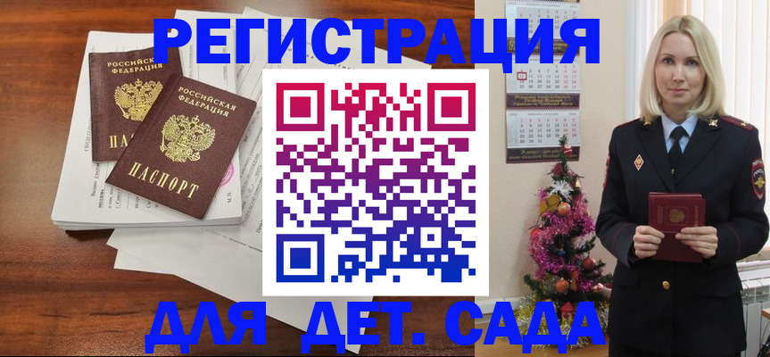 временная регистрация для всех в Курчалом